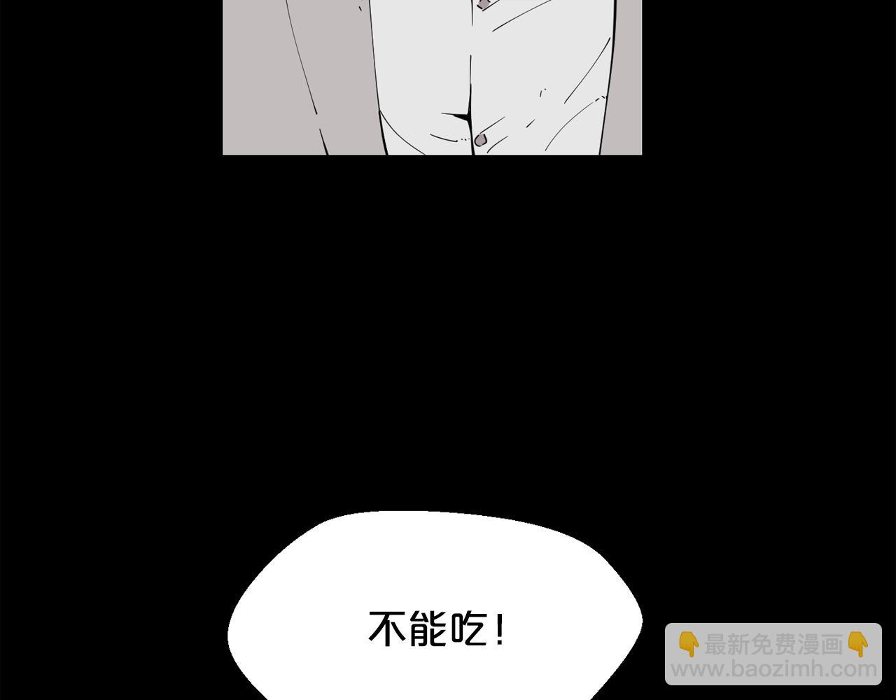 廢墟生存遊戲 - 第25話 被吞噬的理智(1/3) - 8