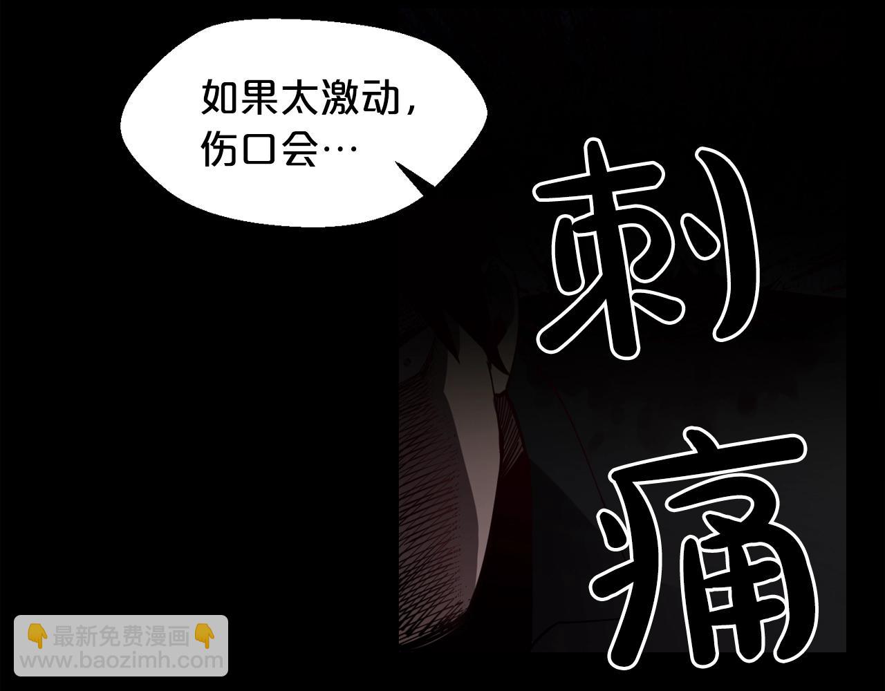 廢墟生存遊戲 - 第25話 被吞噬的理智(1/3) - 6