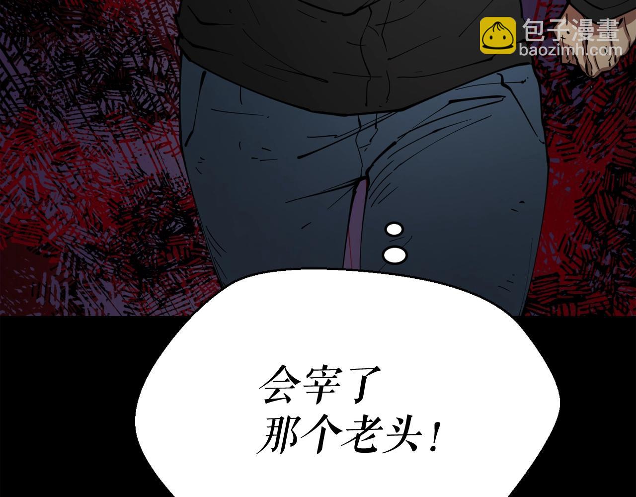 廢墟生存遊戲 - 第25話 被吞噬的理智(2/3) - 3