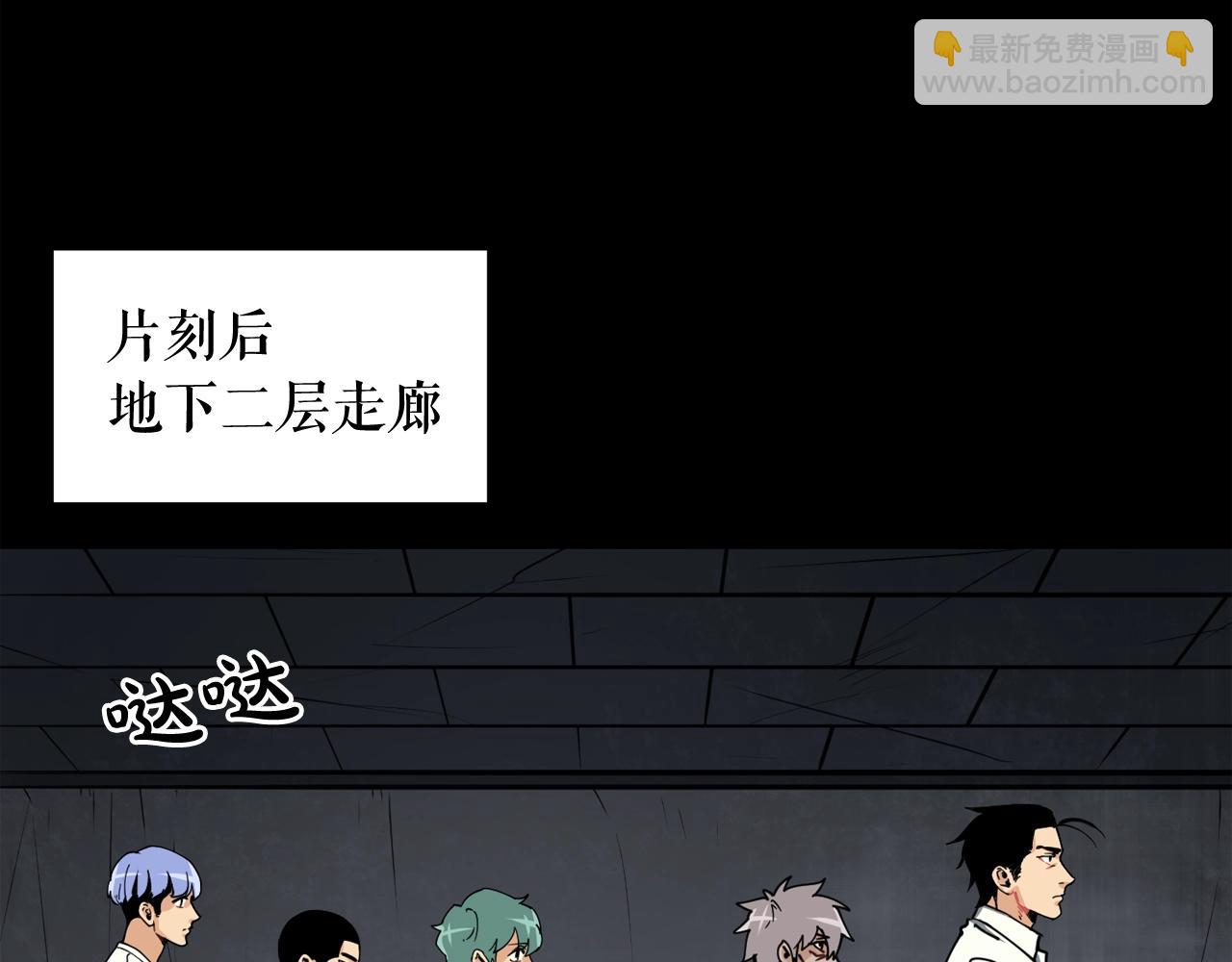 廢墟生存遊戲 - 第25話 被吞噬的理智(2/3) - 5