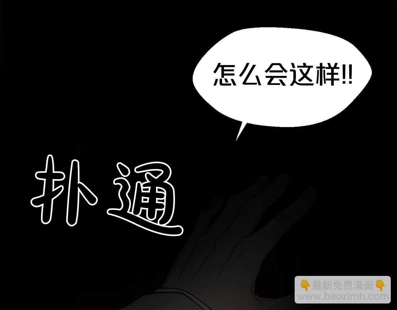 廢墟生存遊戲 - 第25話 被吞噬的理智(2/3) - 1