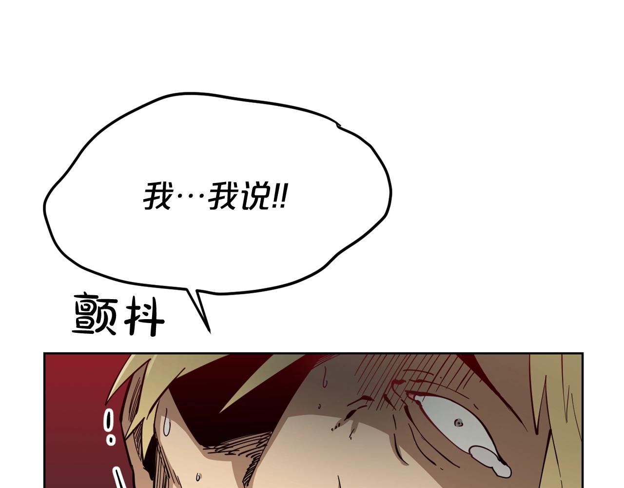 廢墟生存遊戲 - 第27話 懲罰(3/3) - 5