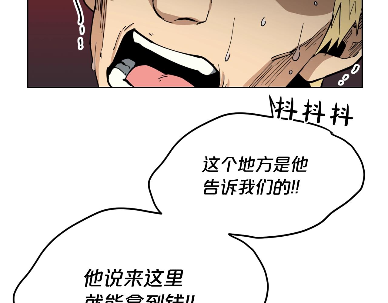 廢墟生存遊戲 - 第27話 懲罰(3/3) - 6