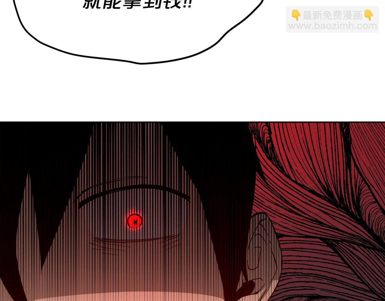 廢墟生存遊戲 - 第27話 懲罰(3/3) - 7