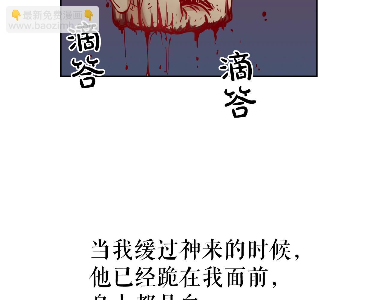 廢墟生存遊戲 - 第27話 懲罰(3/3) - 4