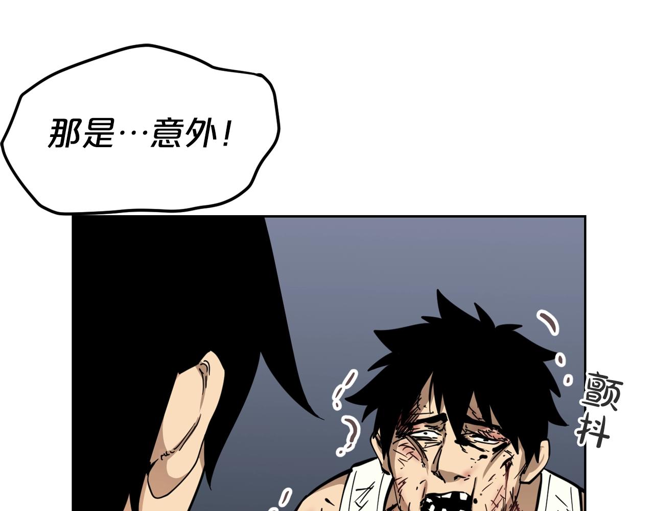 廢墟生存遊戲 - 第27話 懲罰(3/3) - 3