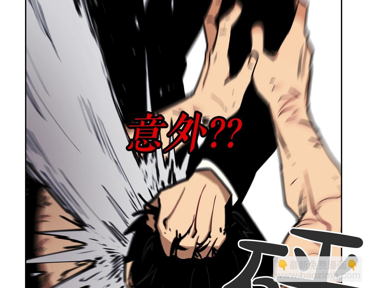 廢墟生存遊戲 - 第27話 懲罰(3/3) - 1