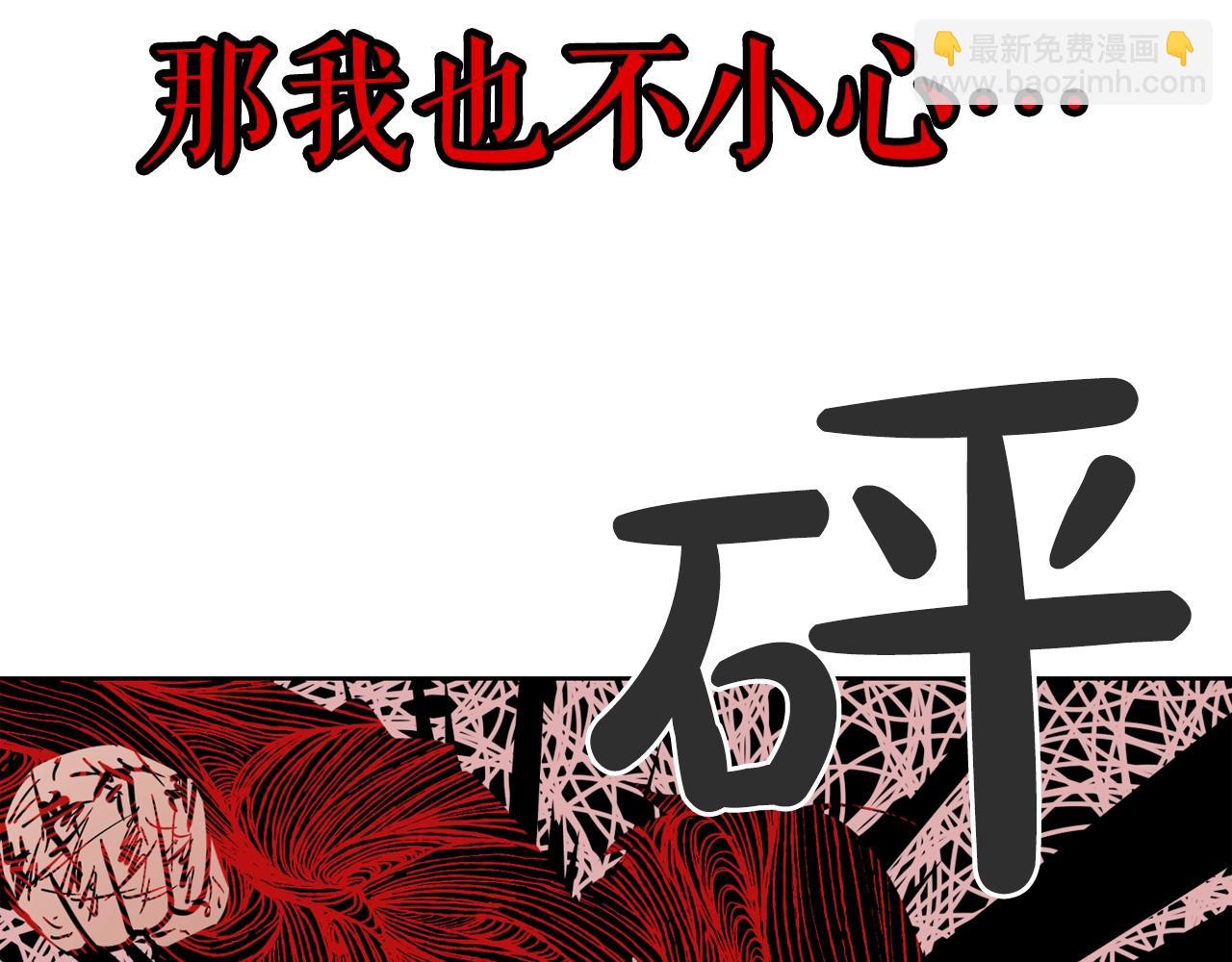 廢墟生存遊戲 - 第27話 懲罰(3/3) - 3