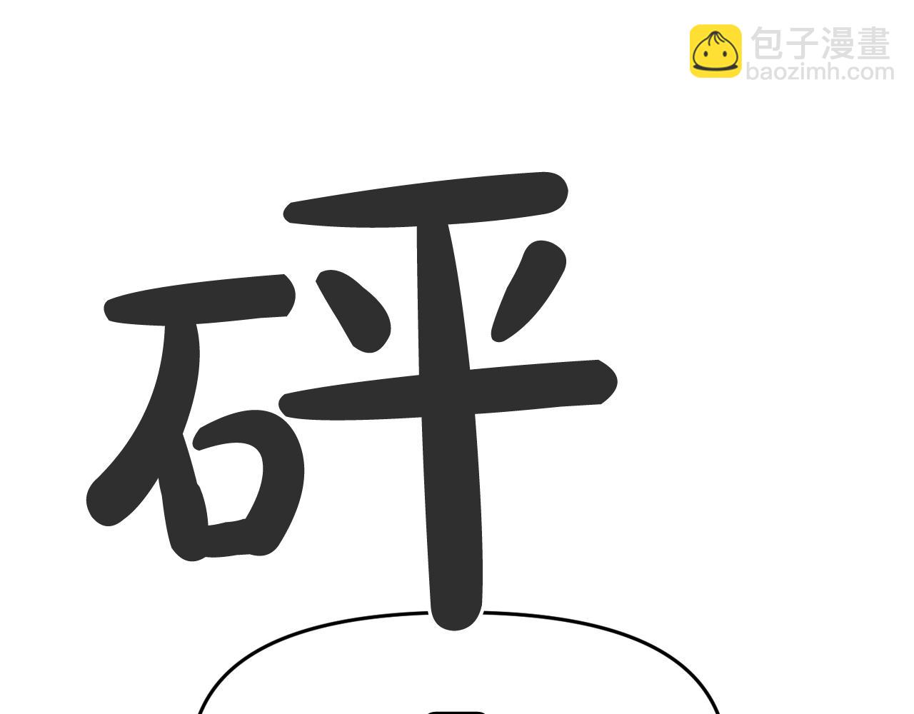 廢墟生存遊戲 - 第27話 懲罰(3/3) - 7