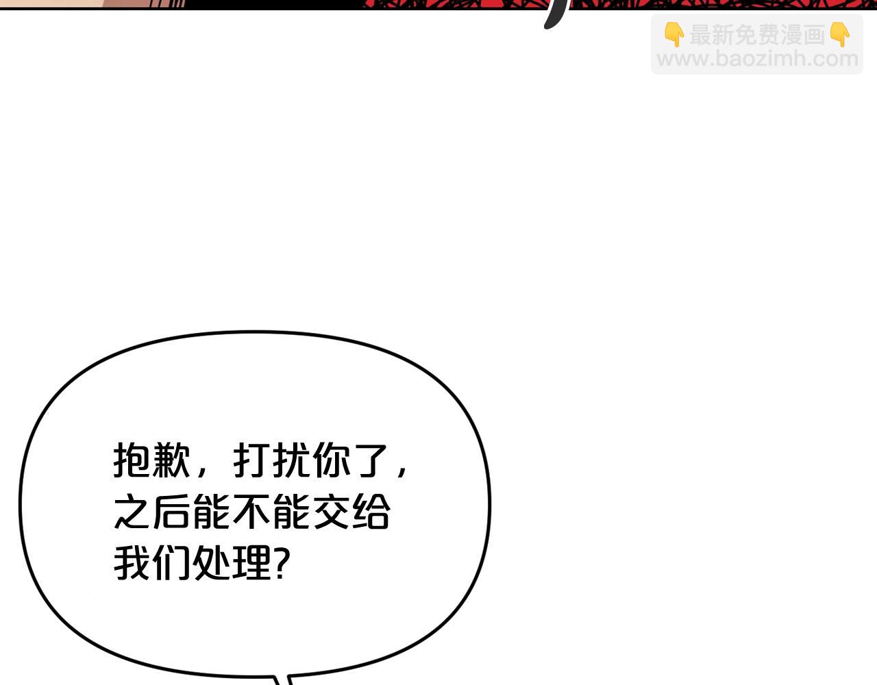 廢墟生存遊戲 - 第27話 懲罰(3/3) - 2