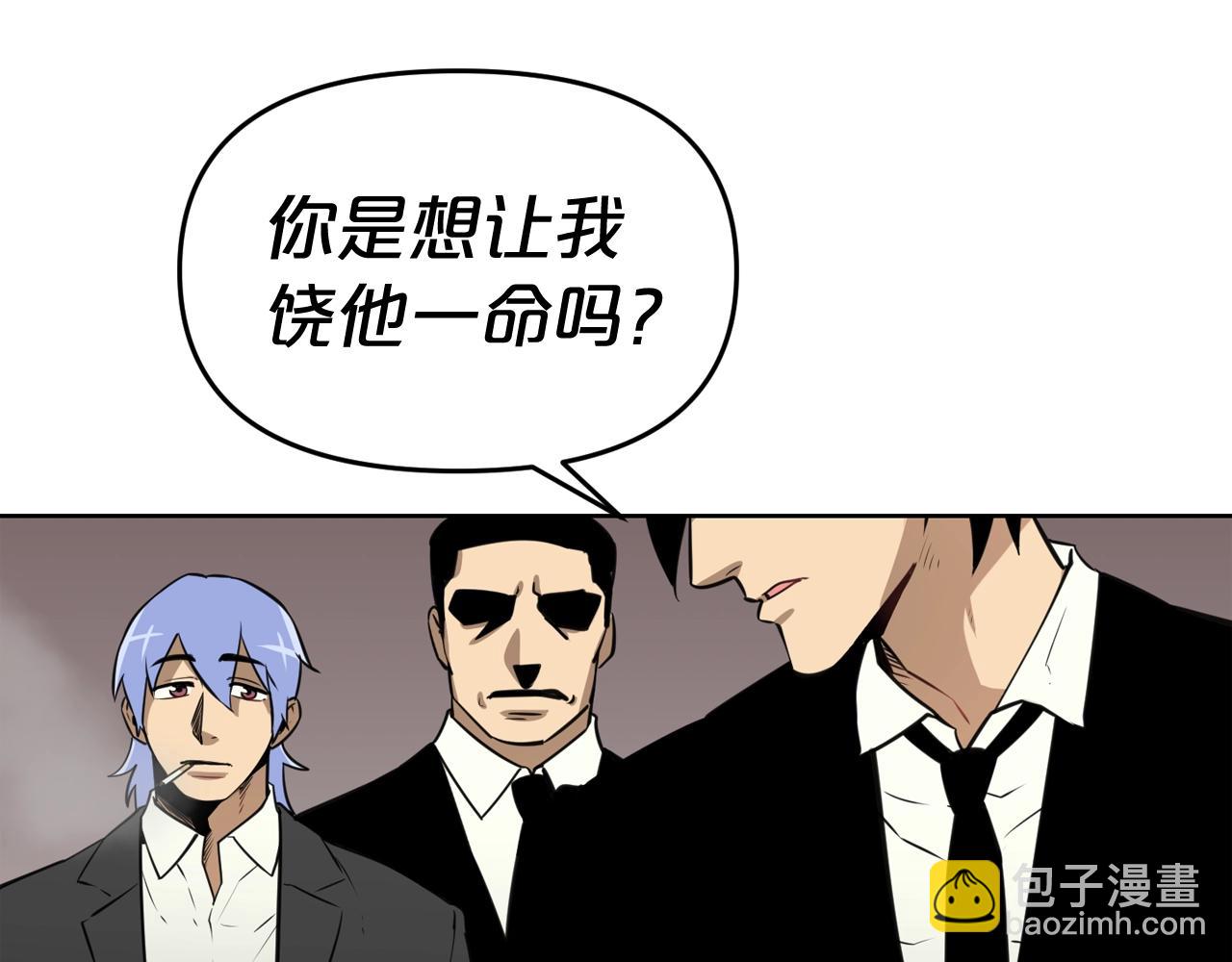 廢墟生存遊戲 - 第27話 懲罰(3/3) - 5