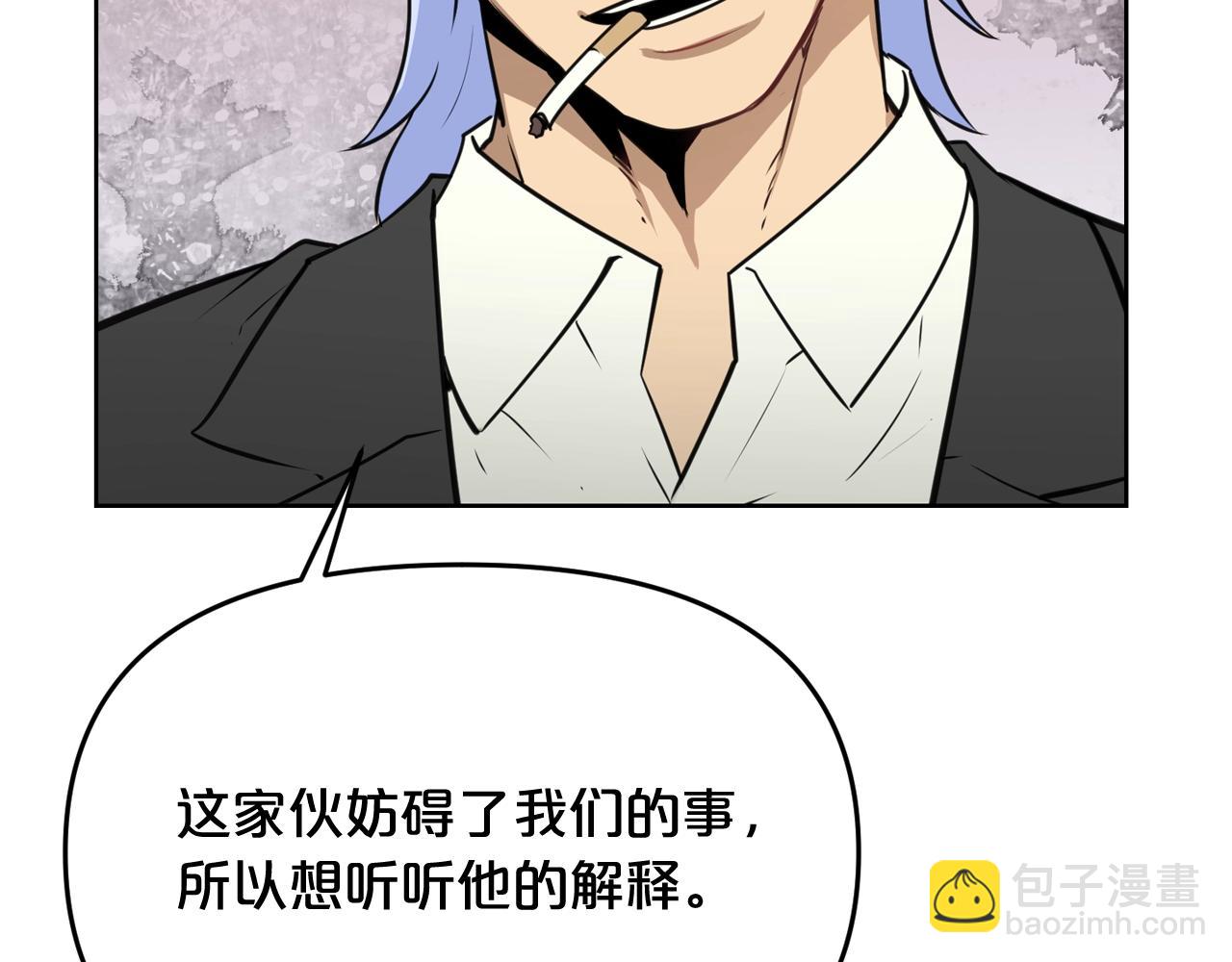 廢墟生存遊戲 - 第27話 懲罰(3/3) - 2