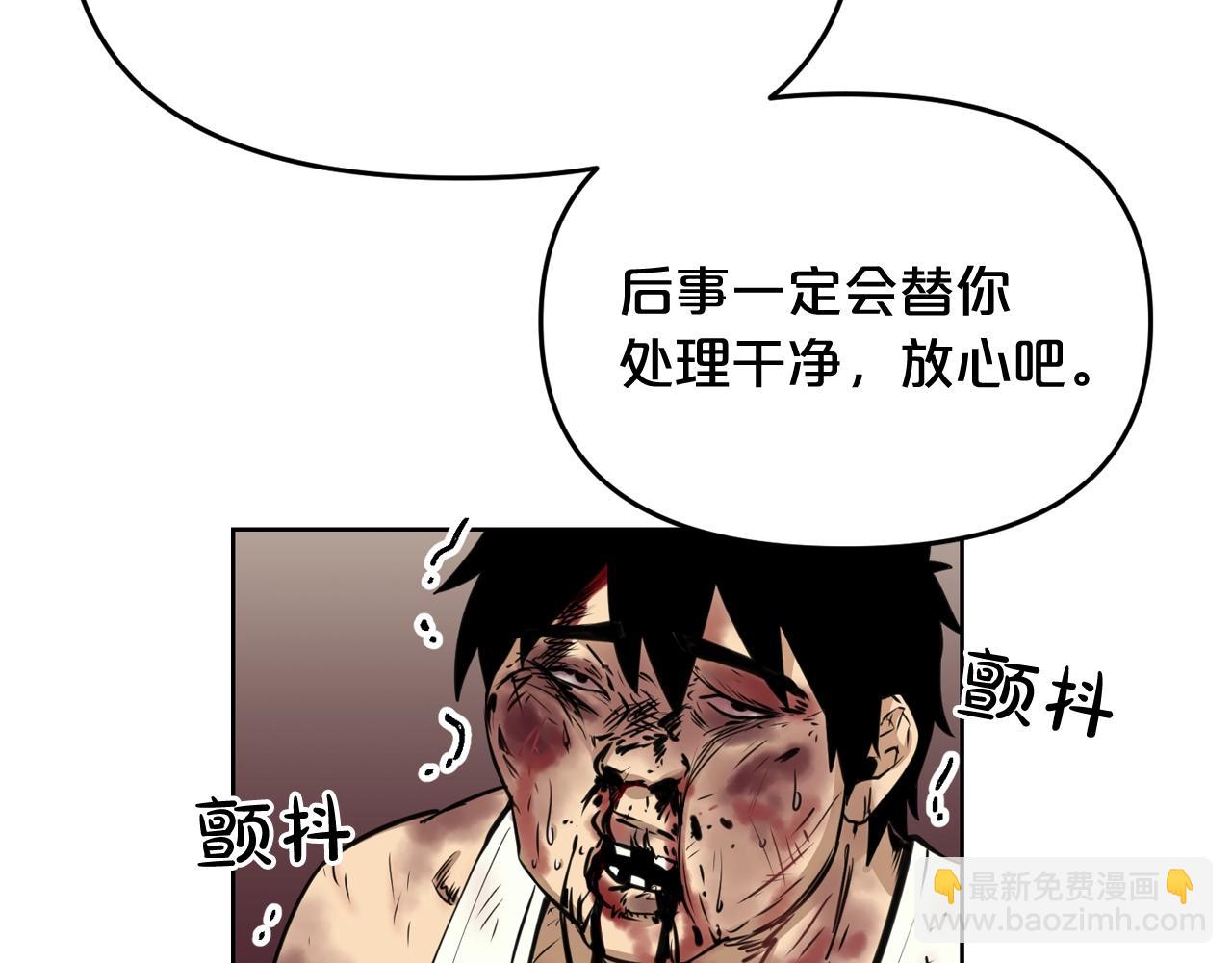 廢墟生存遊戲 - 第27話 懲罰(3/3) - 3