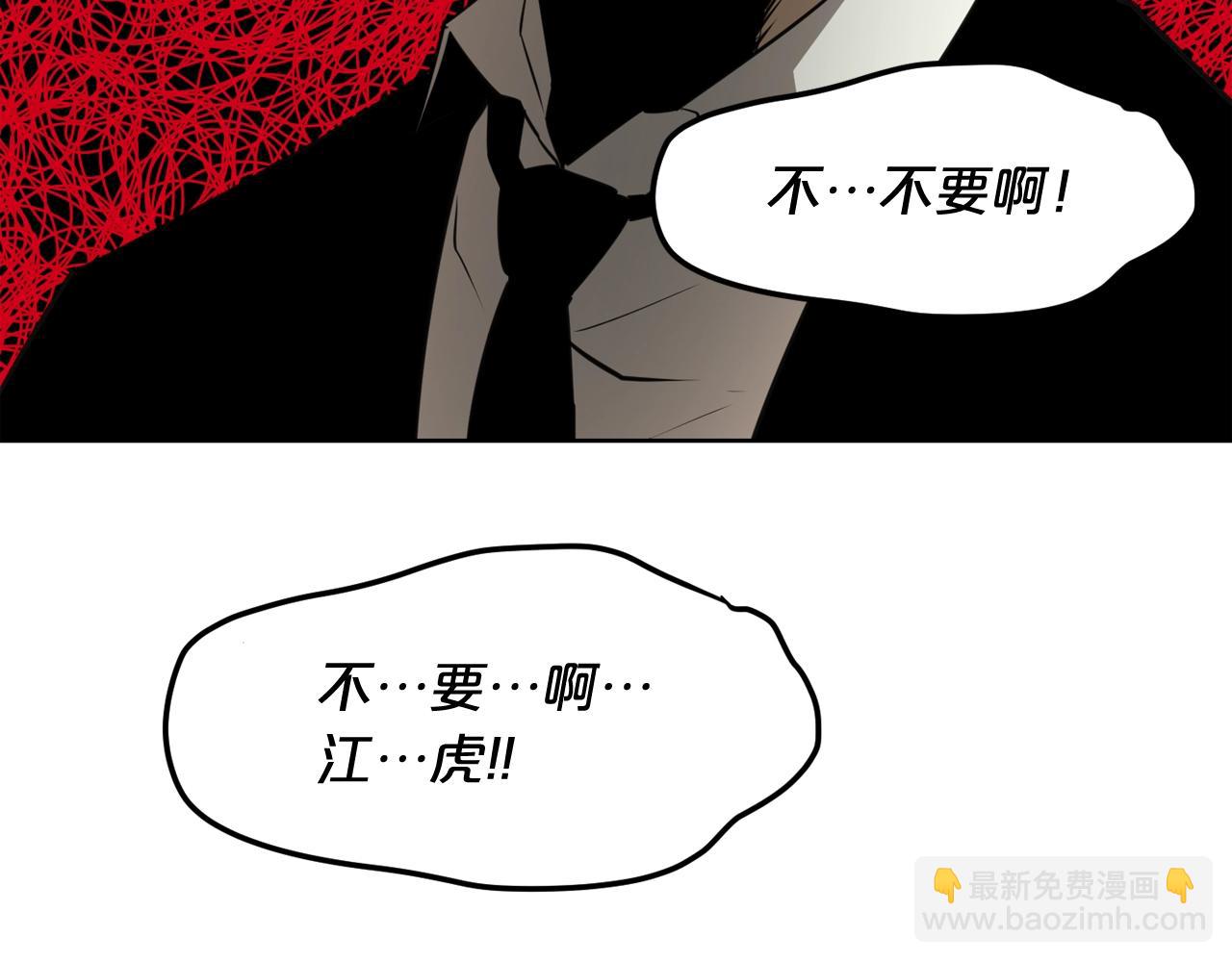 廢墟生存遊戲 - 第27話 懲罰(3/3) - 6