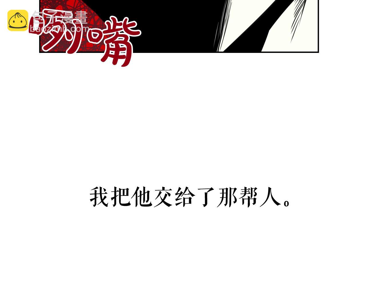 廢墟生存遊戲 - 第27話 懲罰(3/3) - 1