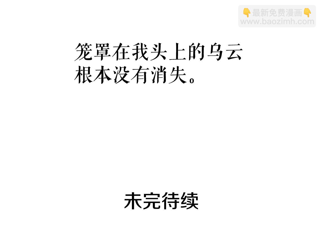 廢墟生存遊戲 - 第27話 懲罰(3/3) - 3