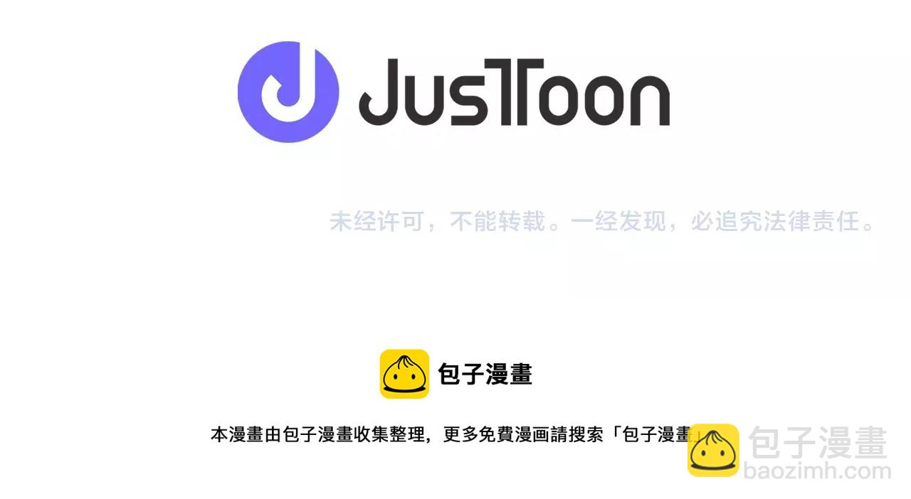 廢墟生存遊戲 - 第27話 懲罰(3/3) - 4