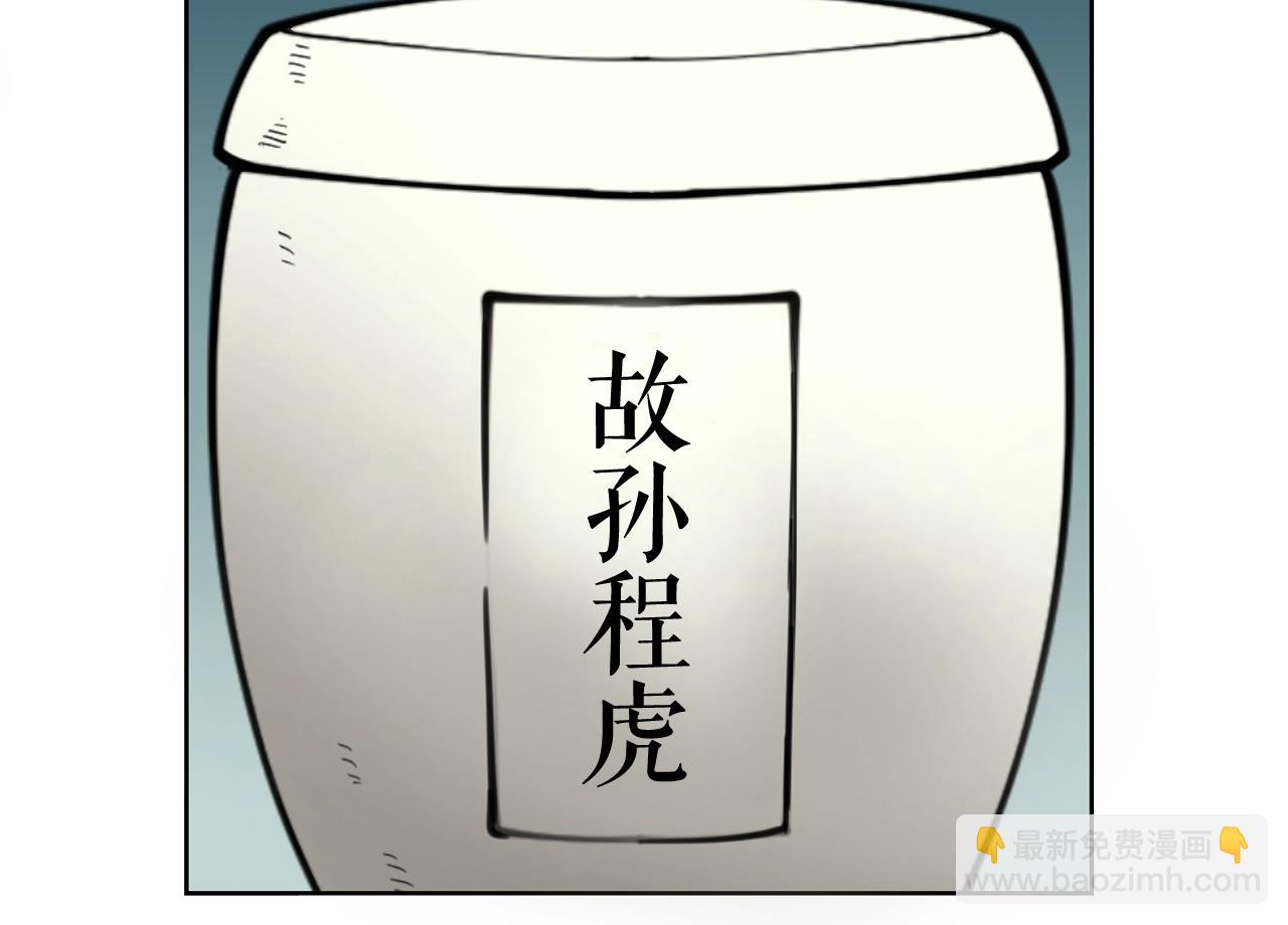 廢墟生存遊戲 - 第27話 懲罰(1/3) - 2