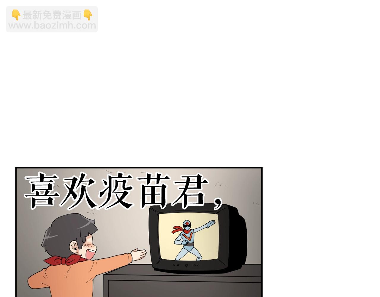 廢墟生存遊戲 - 第27話 懲罰(1/3) - 4