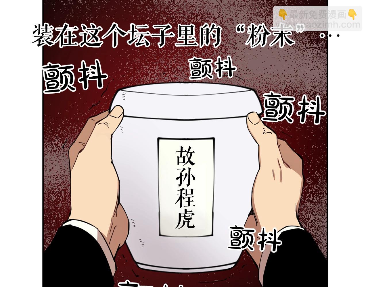 廢墟生存遊戲 - 第27話 懲罰(1/3) - 3