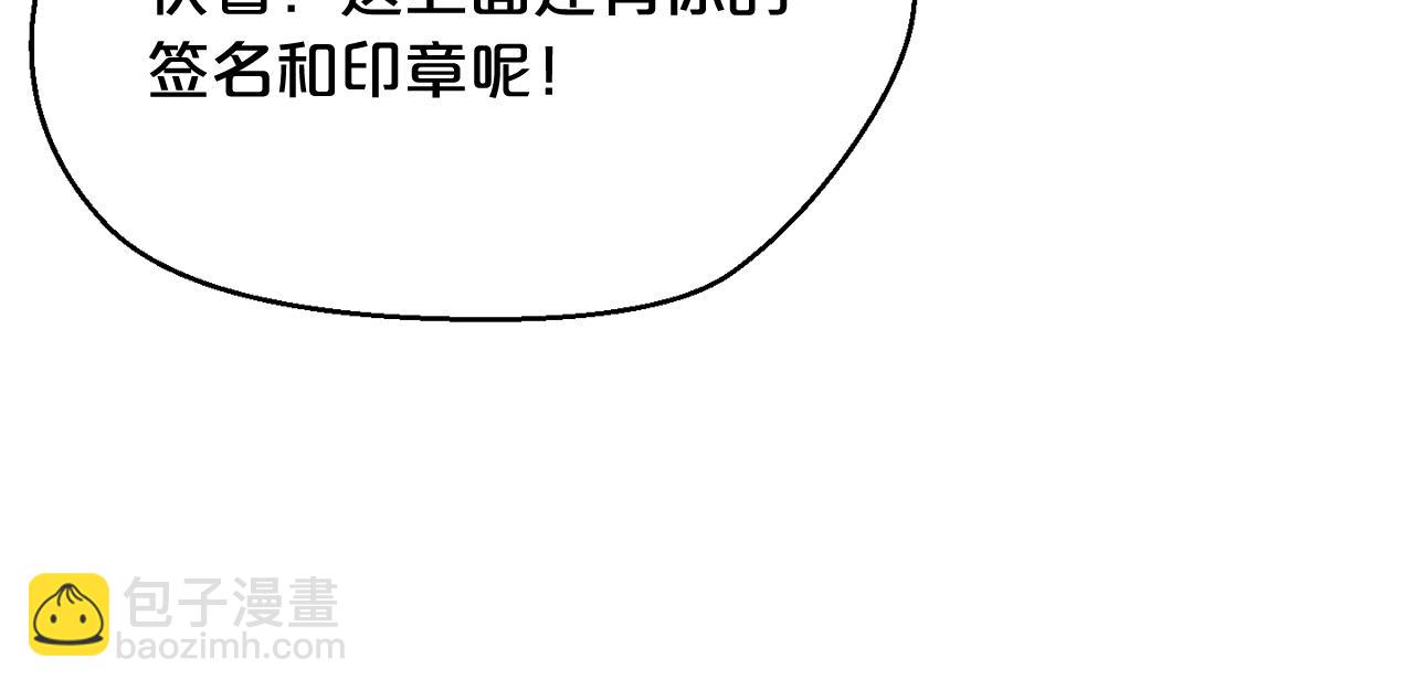 廢墟生存遊戲 - 第27話 懲罰(1/3) - 7