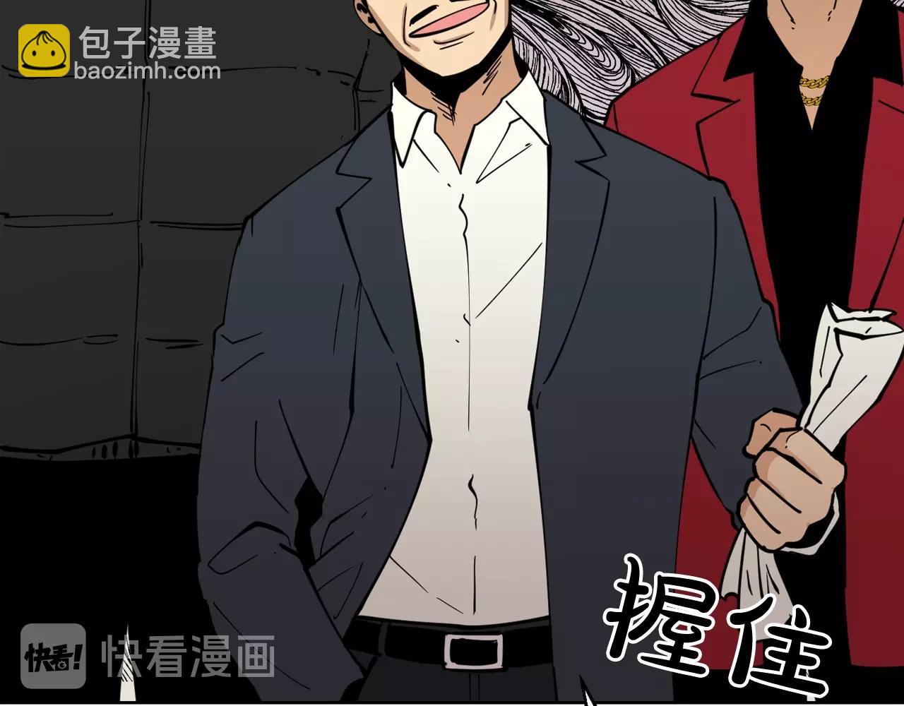 廢墟生存遊戲 - 第27話 懲罰(2/3) - 5