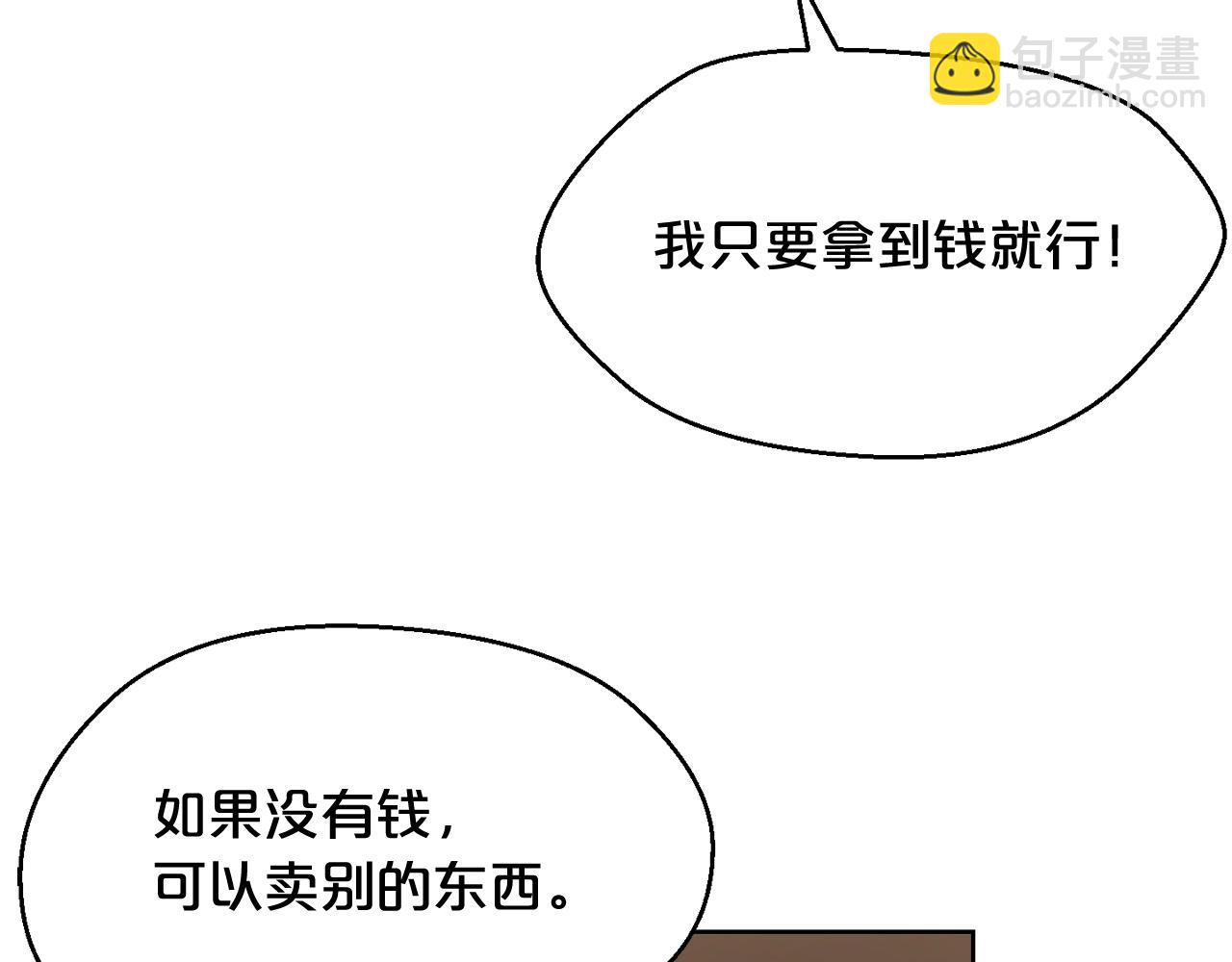 廢墟生存遊戲 - 第27話 懲罰(2/3) - 6