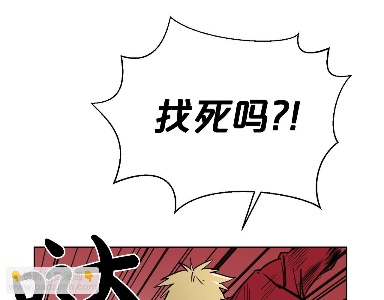 廢墟生存遊戲 - 第27話 懲罰(2/3) - 8