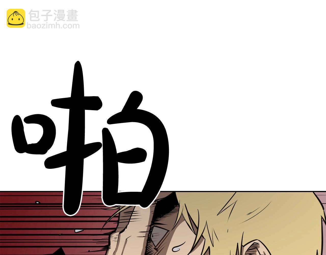 廢墟生存遊戲 - 第27話 懲罰(2/3) - 2