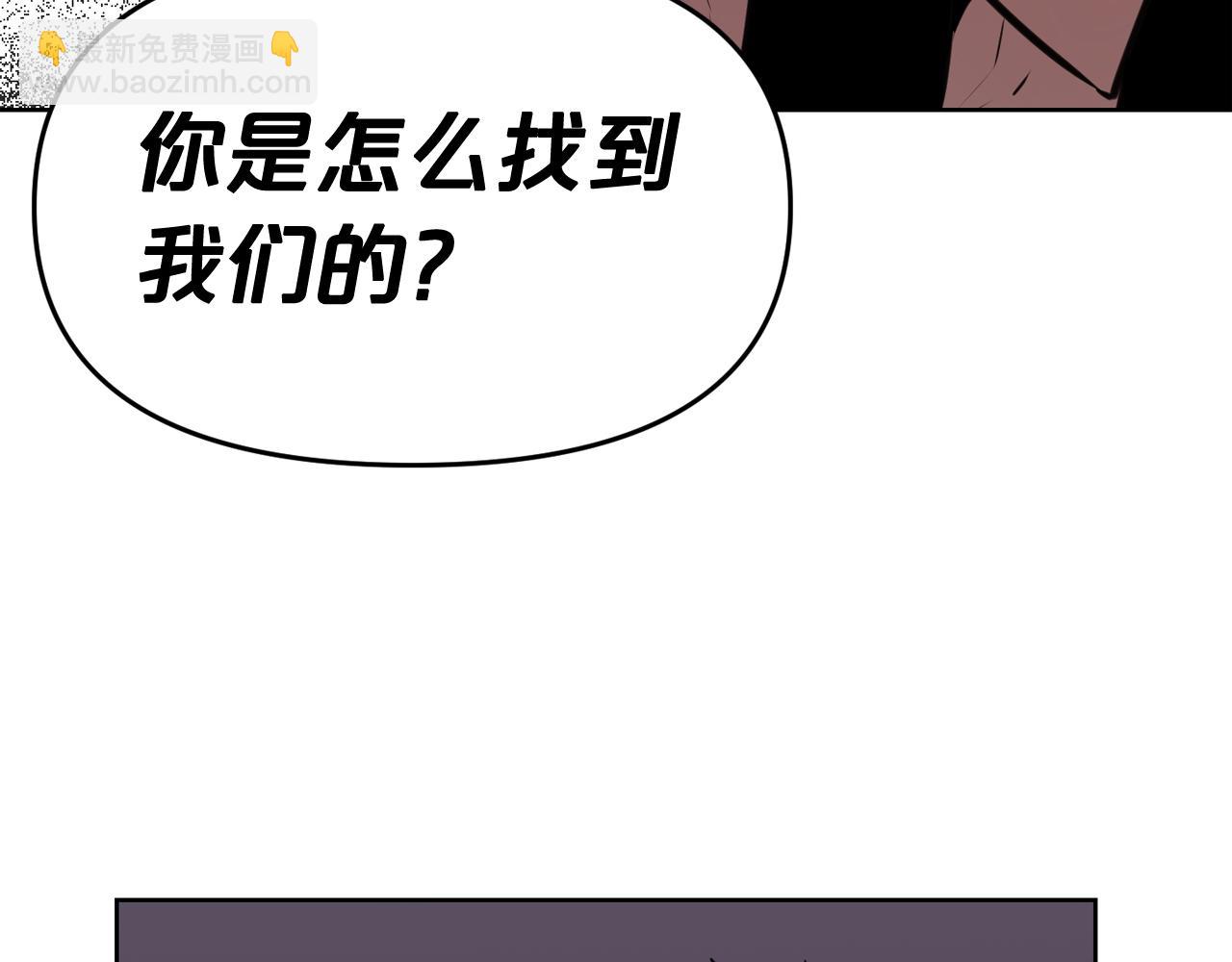 廢墟生存遊戲 - 第27話 懲罰(2/3) - 2