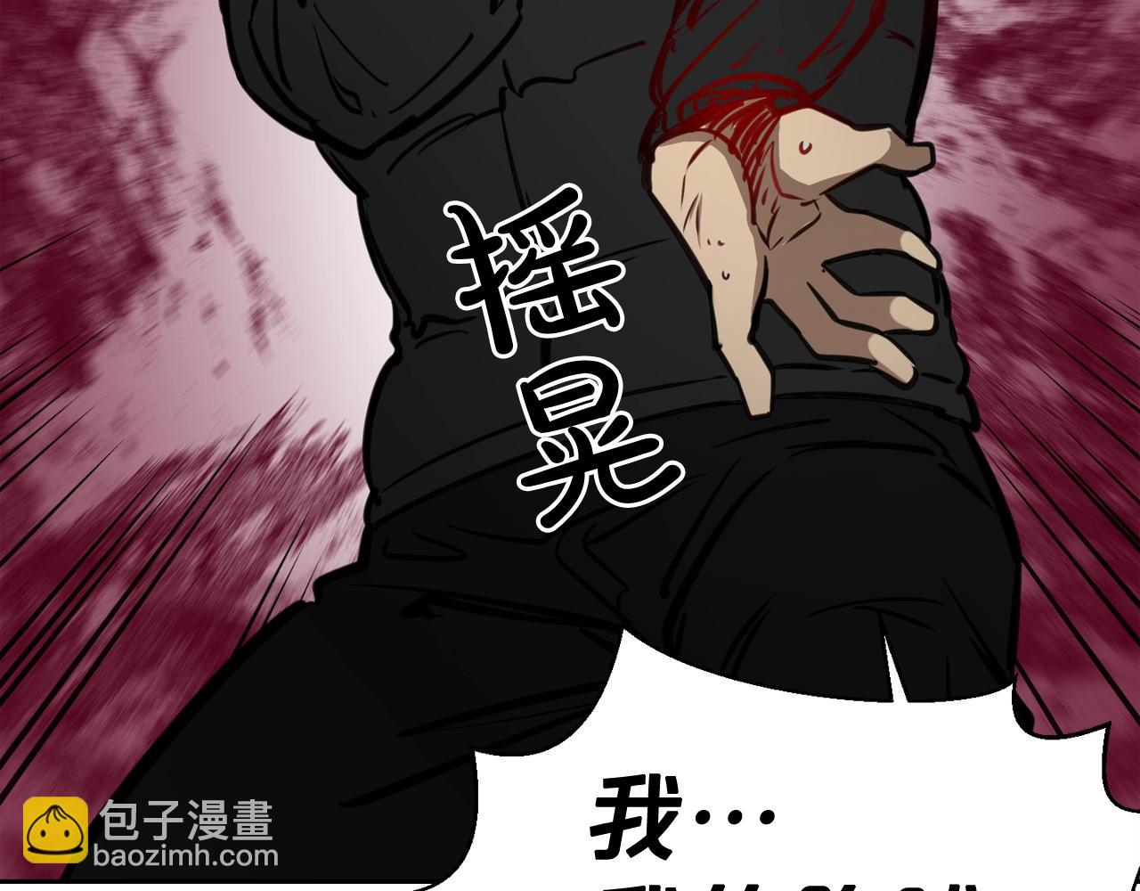 廢墟生存遊戲 - 第27話 懲罰(2/3) - 7