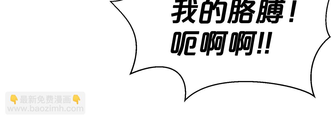 廢墟生存遊戲 - 第27話 懲罰(2/3) - 8