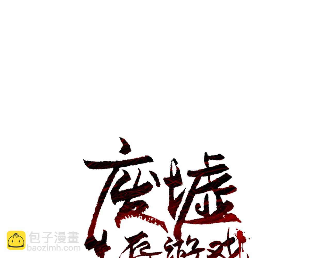 廢墟生存遊戲 - 第29話 新的家人(1/3) - 2