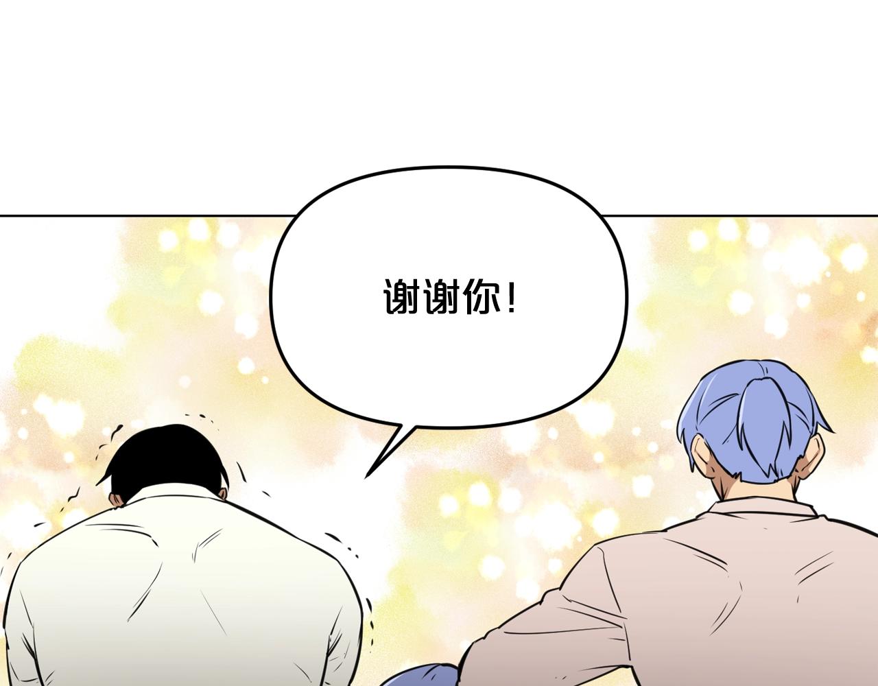 廢墟生存遊戲 - 第29話 新的家人(3/3) - 1