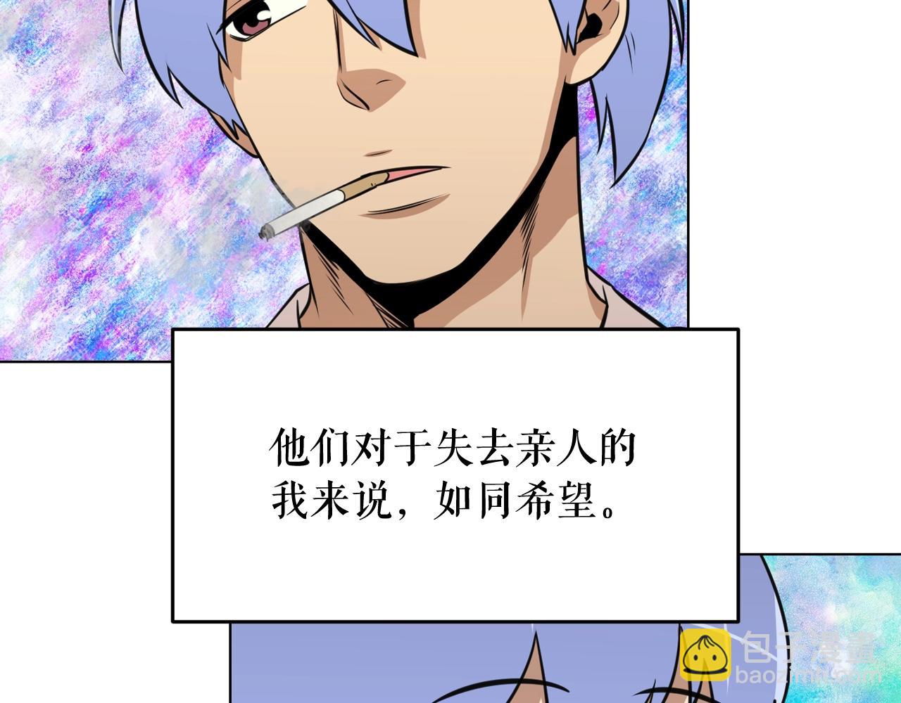 廢墟生存遊戲 - 第29話 新的家人(3/3) - 4