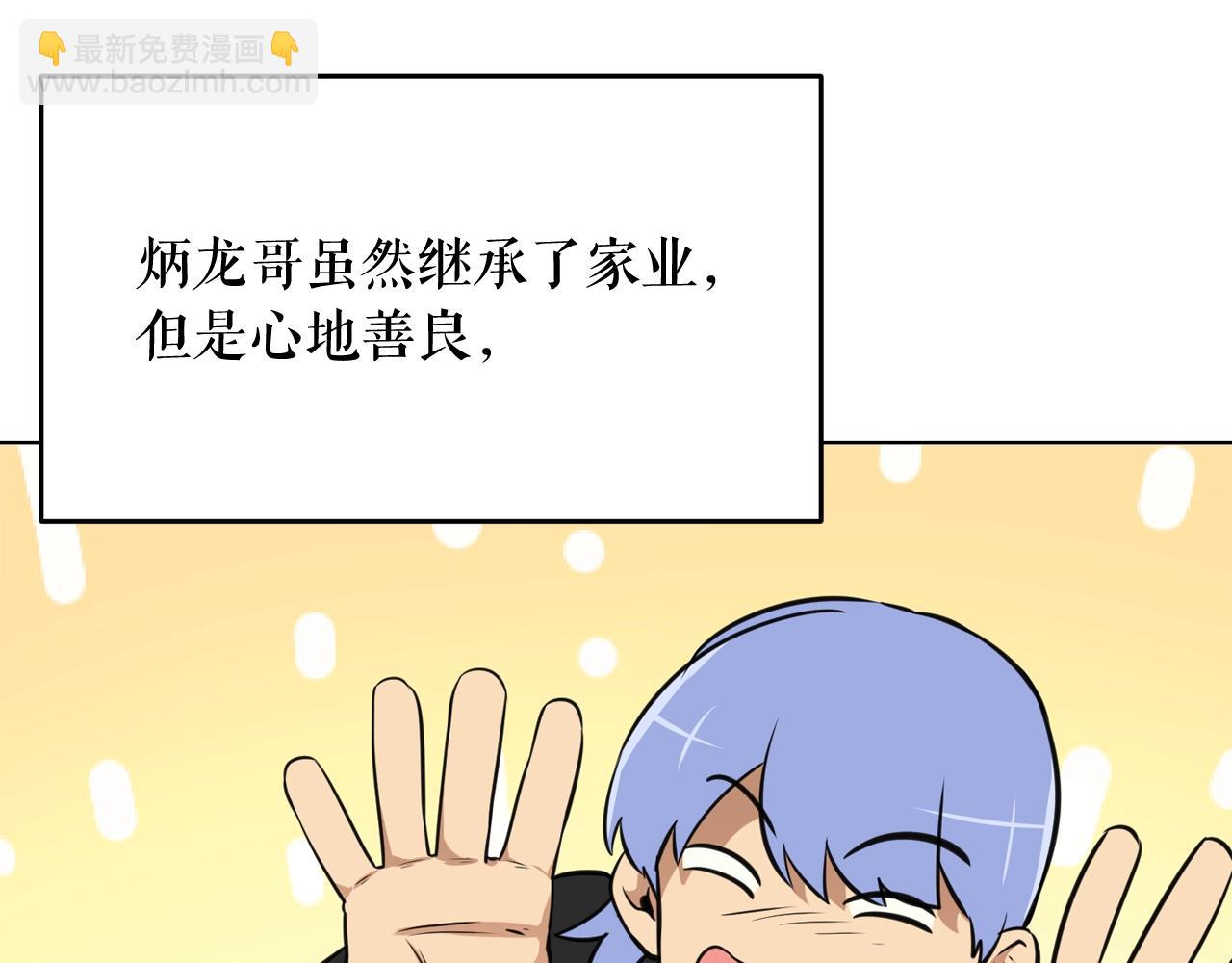 廢墟生存遊戲 - 第29話 新的家人(3/3) - 6