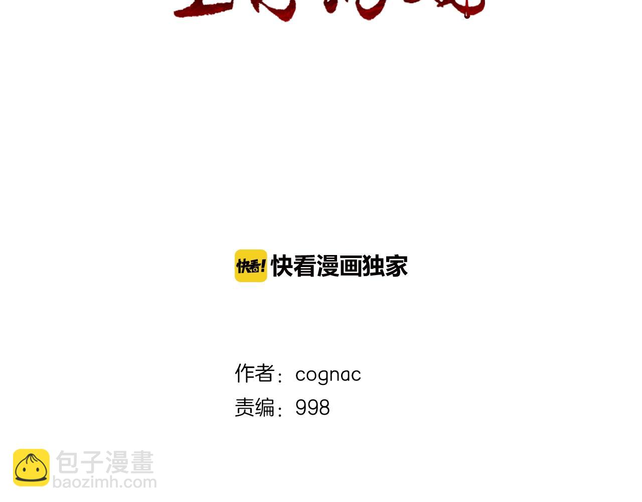 廢墟生存遊戲 - 第29話 新的家人(1/3) - 3