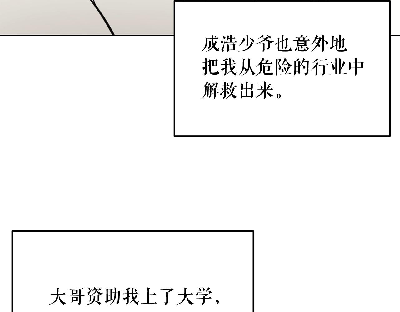 廢墟生存遊戲 - 第29話 新的家人(3/3) - 1