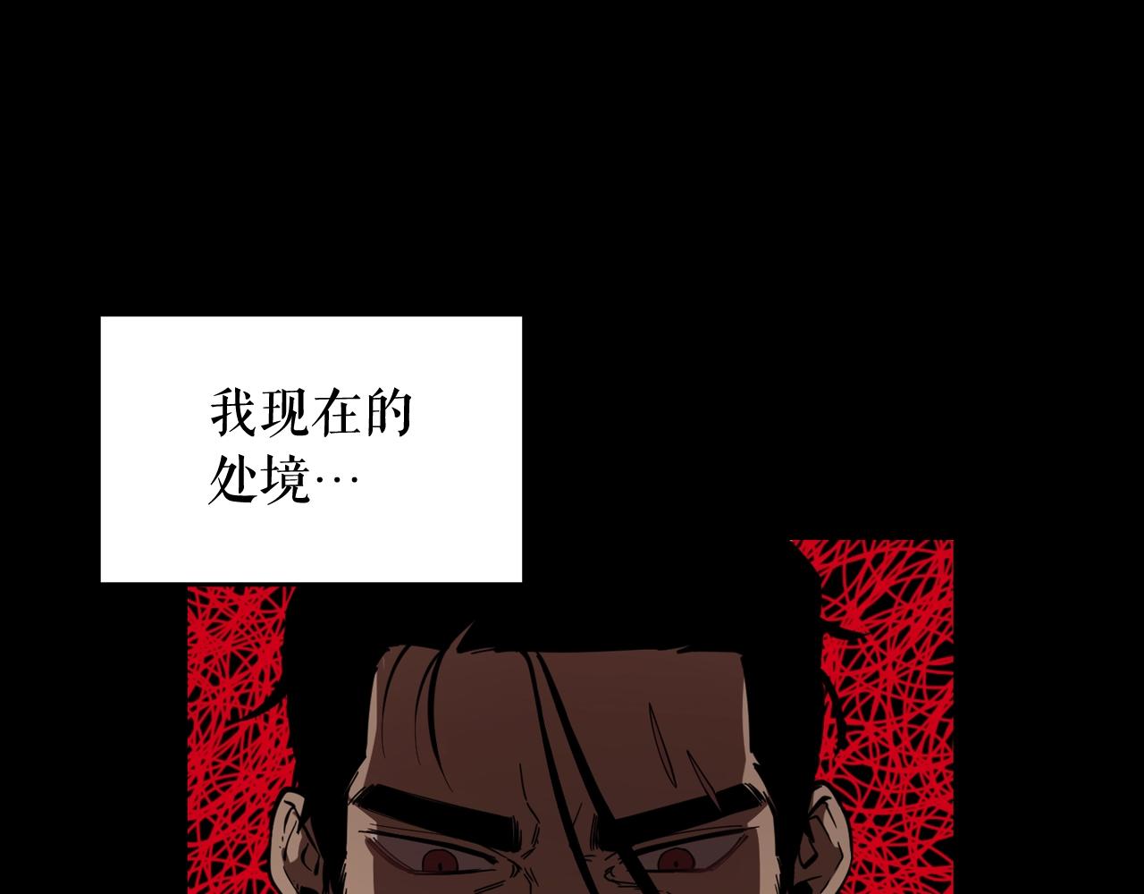 廢墟生存遊戲 - 第29話 新的家人(3/3) - 1