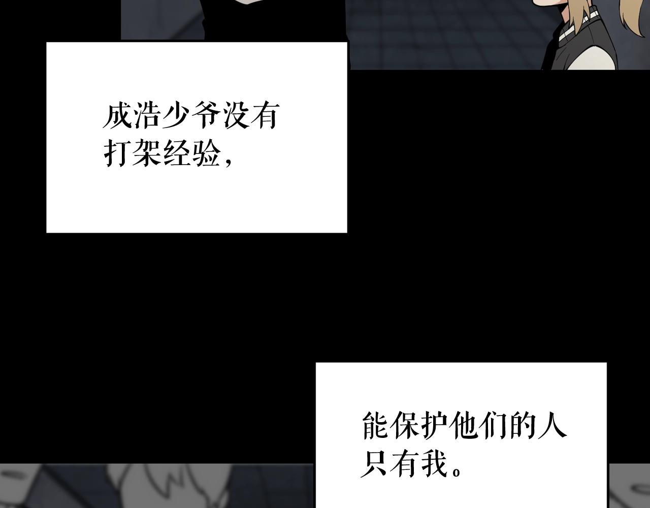 廢墟生存遊戲 - 第29話 新的家人(3/3) - 6