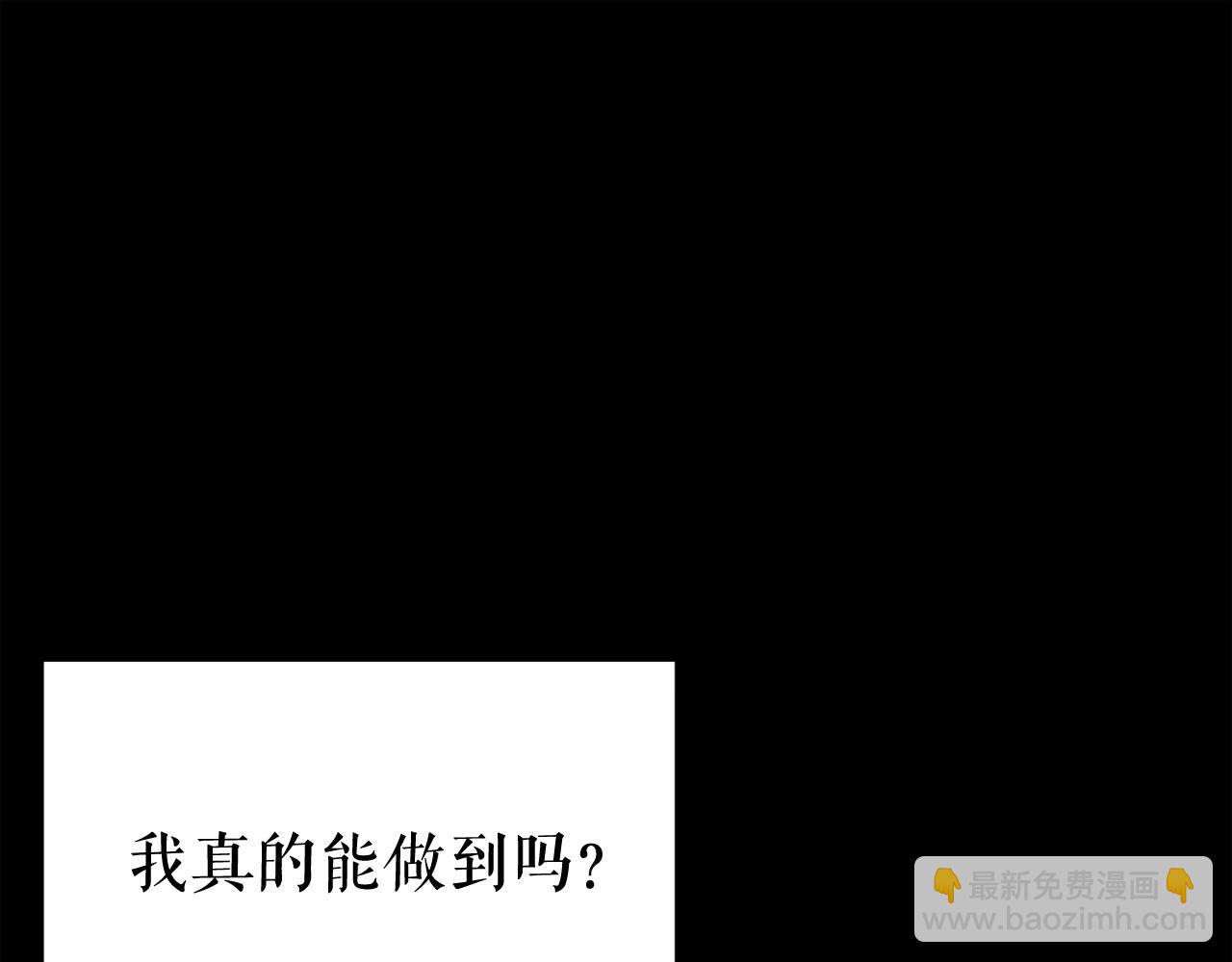 廢墟生存遊戲 - 第29話 新的家人(3/3) - 2