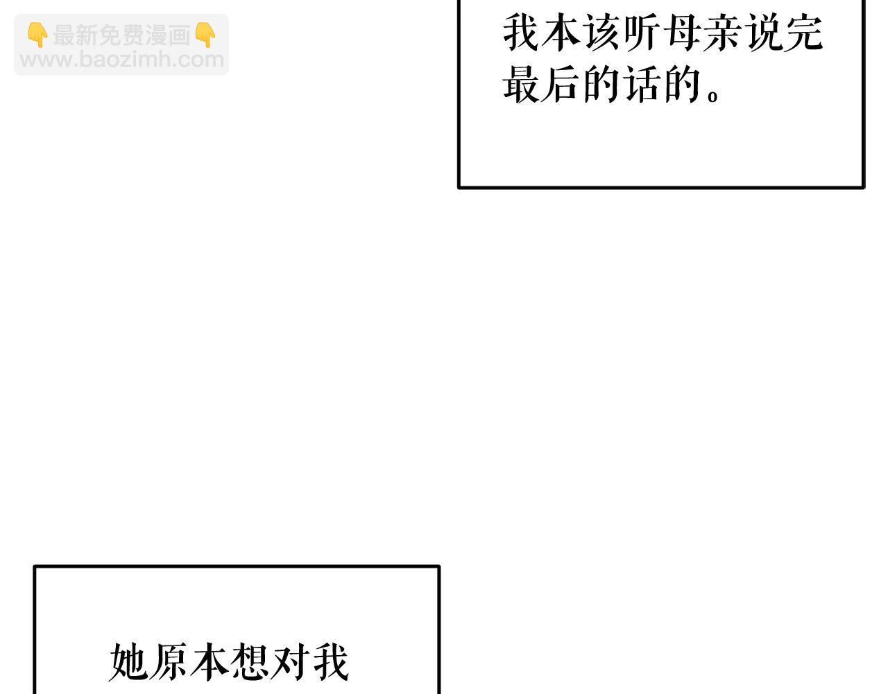 廢墟生存遊戲 - 第29話 新的家人(1/3) - 6