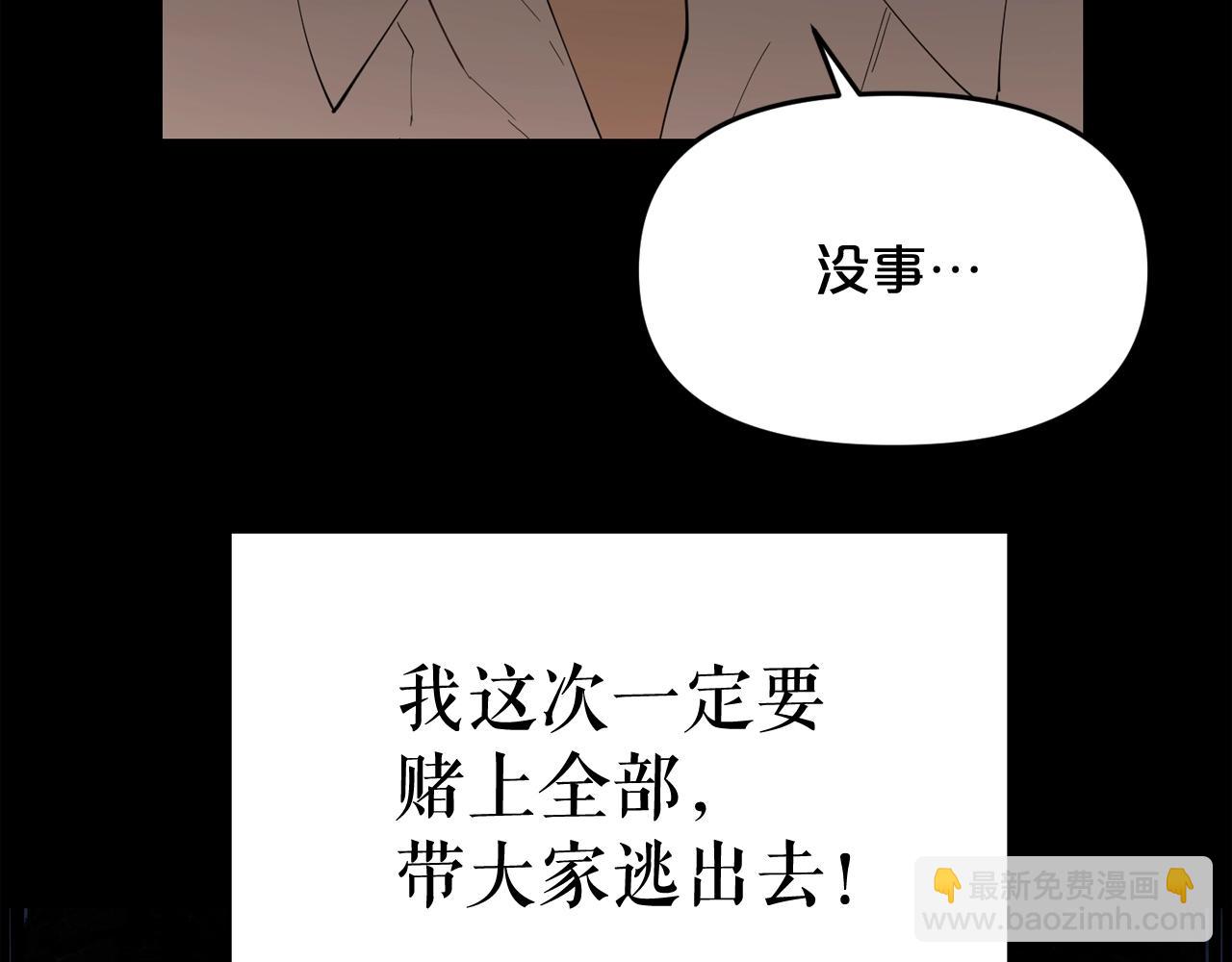 廢墟生存遊戲 - 第29話 新的家人(3/3) - 3