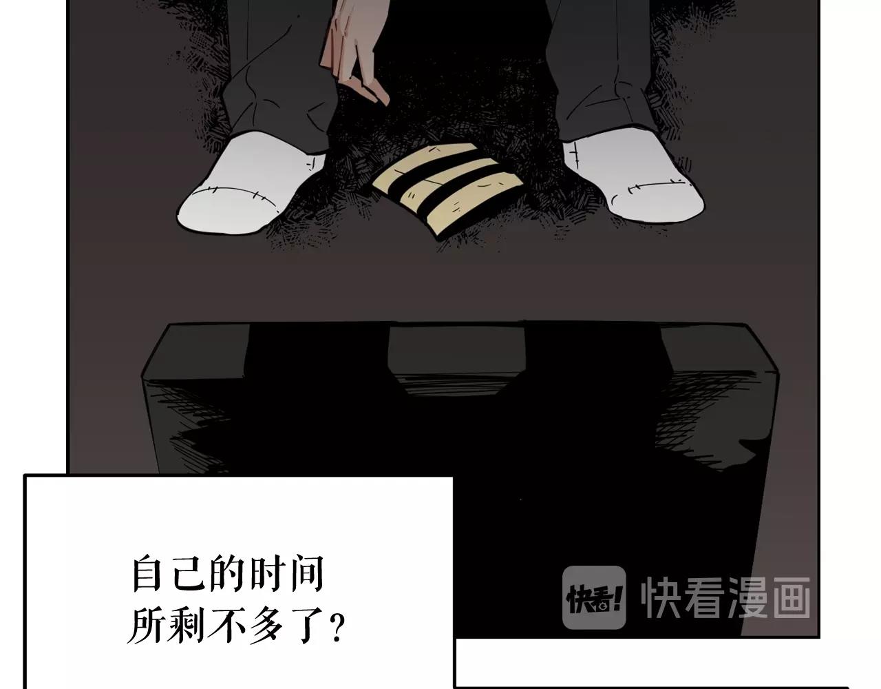 廢墟生存遊戲 - 第29話 新的家人(1/3) - 8