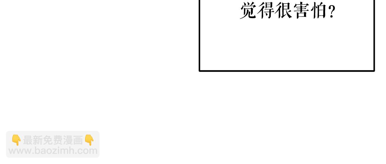 廢墟生存遊戲 - 第29話 新的家人(1/3) - 3