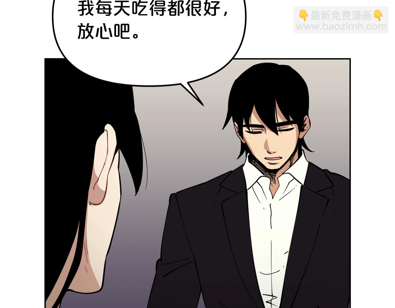 廢墟生存遊戲 - 第29話 新的家人(1/3) - 3