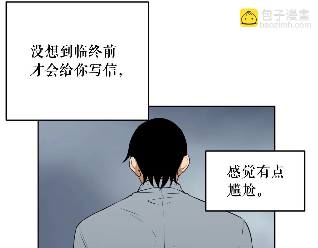 廢墟生存遊戲 - 第29話 新的家人(1/3) - 6