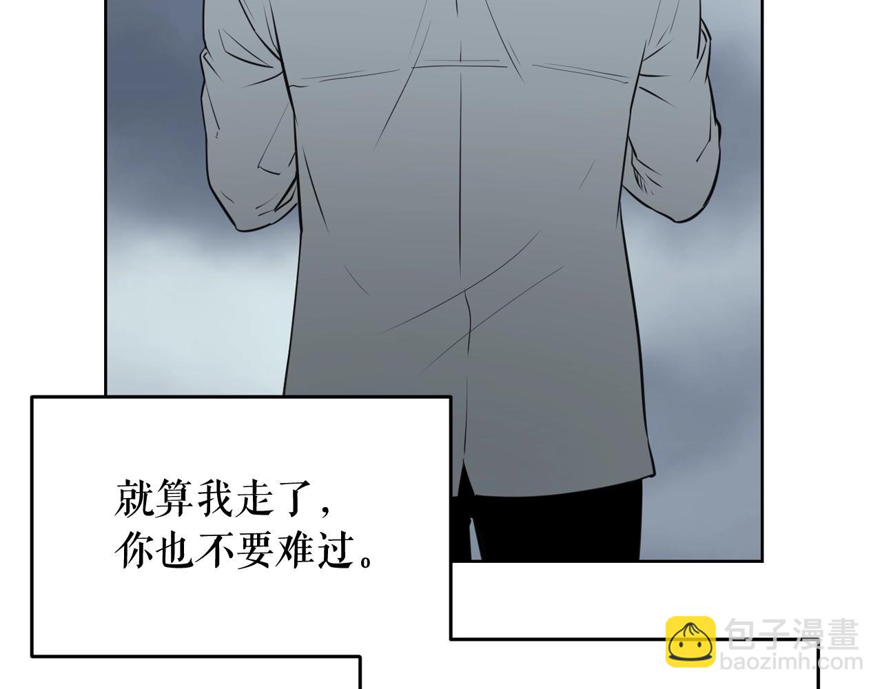 廢墟生存遊戲 - 第29話 新的家人(1/3) - 7