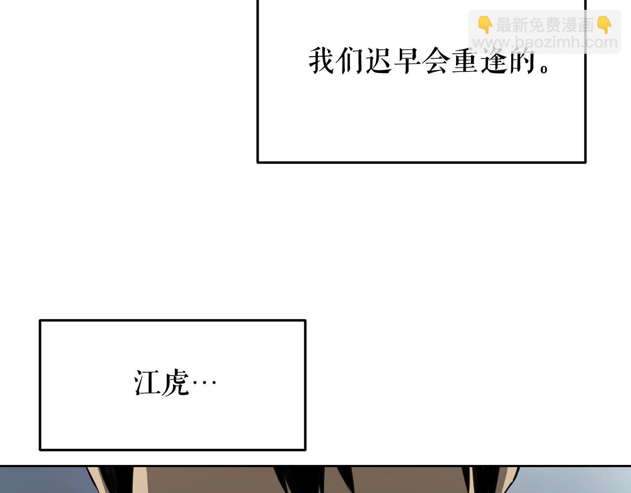 廢墟生存遊戲 - 第29話 新的家人(1/3) - 8