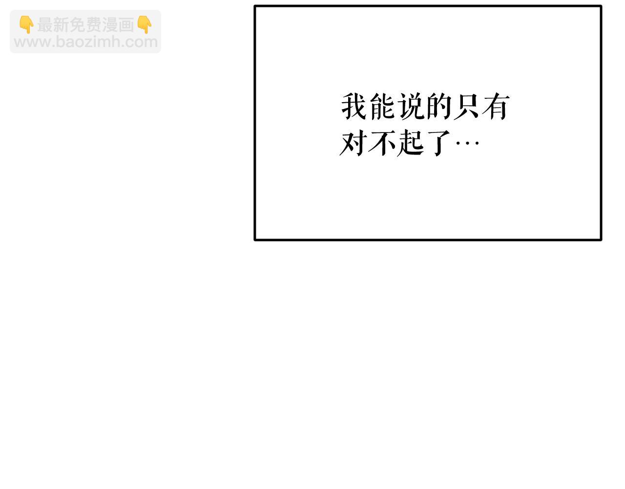 廢墟生存遊戲 - 第29話 新的家人(1/3) - 4